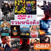 DVD ดีวีดี หนัง แอคชั่น หนังdvd ภาพยนตร์ (พากษไทย/อังกฤษ/ซับ/และพากย์ไทยเท่านั้น) #1