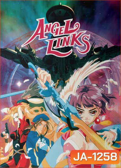 Angel Links (1999) หน่วยพิทักษ์จักรวาล แองเจิลลิงค์ (ตอน 1-13)