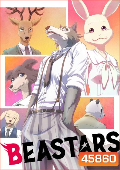 Beastars Season 1 (2019) บีสตาร์ ปี 1 (12 ตอน)