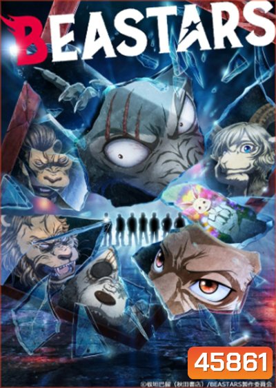 Beastars Season 2 (2021) บีสตาร์ ปี 2 (ตอนที่ 13-24)