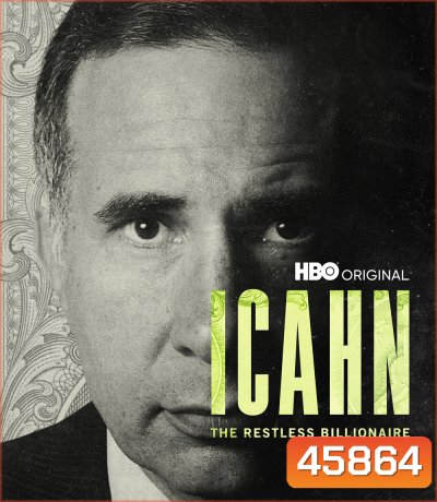 Icahn The Restless Billionaire (2022) ไอคาห์น: เศรษฐีอยู่ไม่สุข