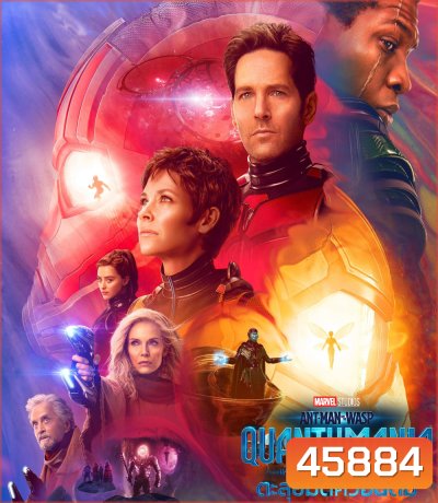 4K - แอนท์‑แมน และ เดอะ วอสพ์: ตะลุยมิติควอนตัม (2023) Ant-Man and the Wasp: Quantumania - แผ่นหนัง 4K UHD