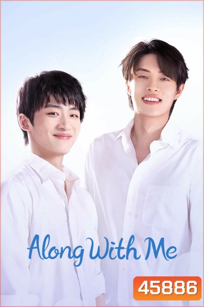 Along with Me (2023) ธุรกิจรัก ลิขิตฝัน (18 ตอนจบ)
