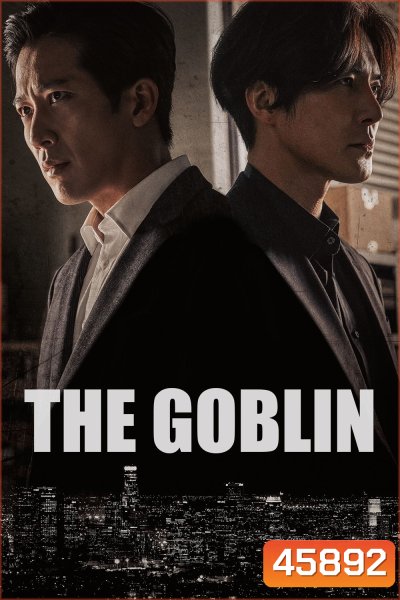 The Goblin (2022) เดอะ ก็อบลิน