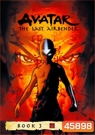 Avatar The Last Airbender (2007) เณรน้อยเจ้าอภินิหาร ปี 3 (21 ตอน)