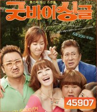 Familyhood [Goodbye Single] (2016) กู๊ดบาย ซิงเกิ้ล