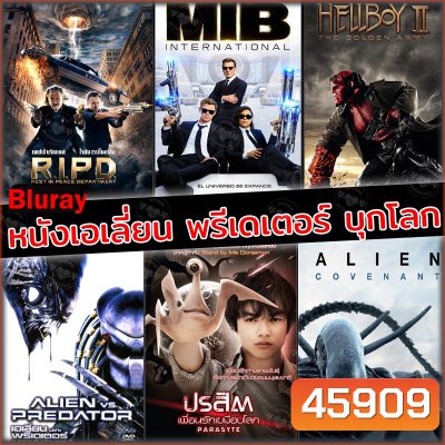 Bluray บลูเรย์ หนังเอเลี่ยน บุกโลก (พากย์ไทย+อังกฤษ มีซับไทย)