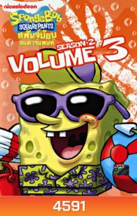 SpongeBob SquarePants: Season 2 Vol.3 สพันจ์บ๊อบ สแควร์แพนท์ ปี 2