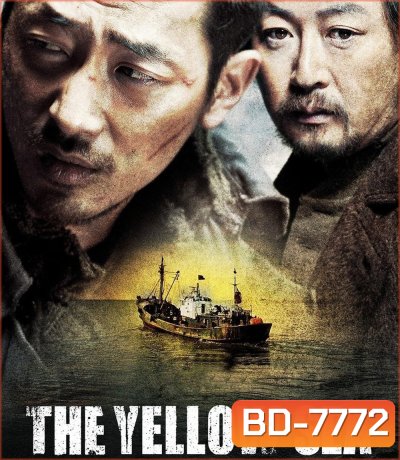 The Yellow Sea (2010) ไอ้หมาบ้าอันตราย