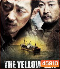 The Yellow Sea (2010) ไอ้หมาบ้าอันตราย