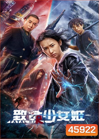 Revenge Girl (2022) เกิร์ล สวยมรณะ