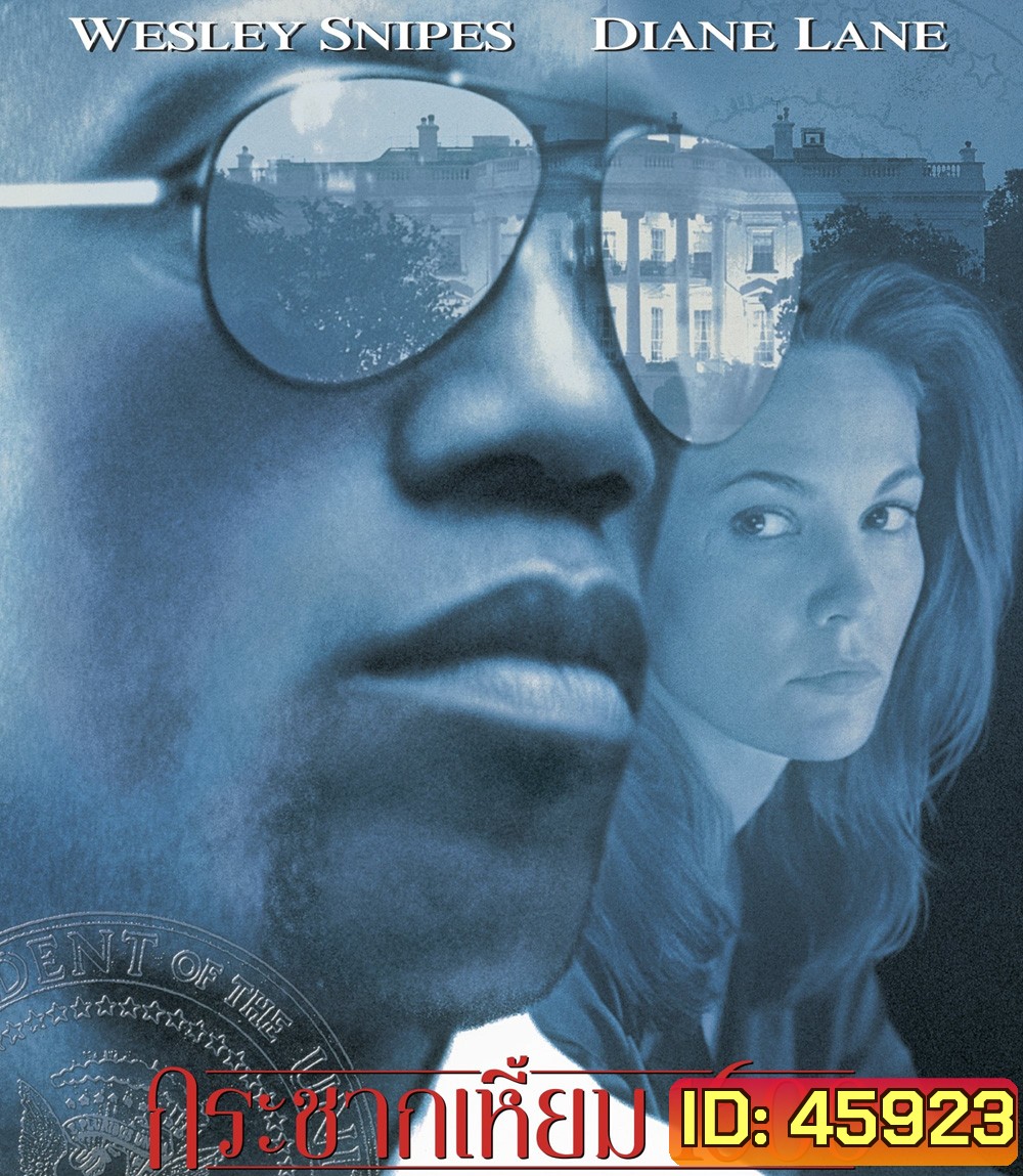 Murder at 1600 (1997) กระชากเหมี้ยม 1600