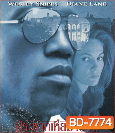 Murder at 1600 (1997) กระชากเหมี้ยม 1600