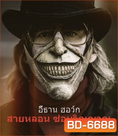 The Black Phone (2022) สายหลอน ซ่อนวิญญาณ