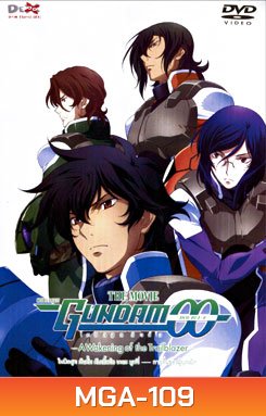Mobile Suit Gundam OO The Movie: A Wakening Of The Trailblazer โมบิลสูท กันดั้ม ดับเบิ้ลโอ เดอะ มูฟวี่: การตื่นของผู้บุกเบิก