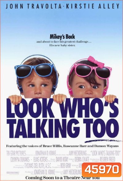 Look Whos Talking Too (1990) อุ้มบุญมาเกิด 2 แย่งบุญพี่