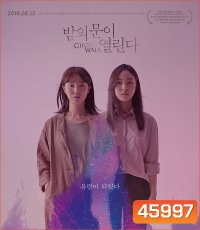 Ghost Walk (2019)