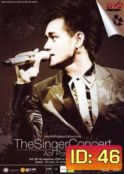 Aof Pongsak: The Singer Concert-บันทึกการแสดงสด เดอะ ซิงเกอร์ คอนเสิร์ต อ๊อฟ ปองศักดิ์