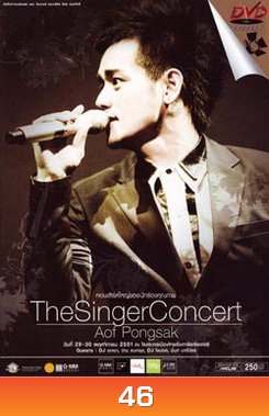 Aof Pongsak: The Singer Concert-บันทึกการแสดงสด เดอะ ซิงเกอร์ คอนเสิร์ต อ๊อฟ ปองศักดิ์