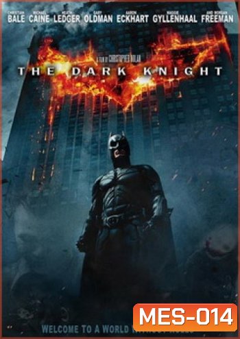 Batman - The Dark Knight (2008) แบทแมน อัศวินรัตติกาล