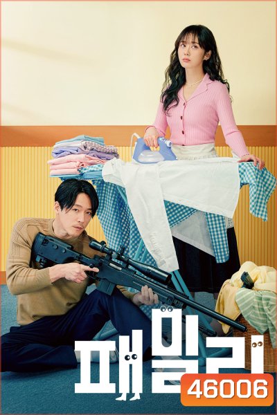 Family: The Unbreakable Bond (2023) 패 밀 리 (12 ตอนจบ)