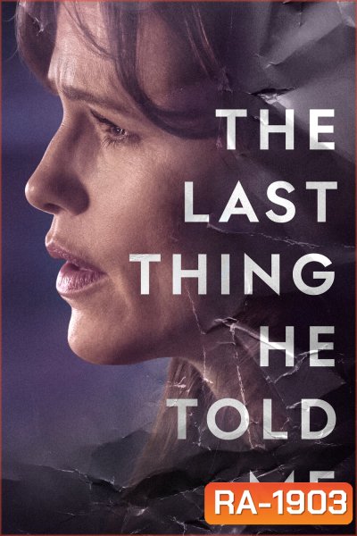 The Last Thing He Told Me (2023) 7 ตอน