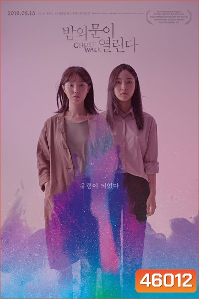 Ghost Walk (2019)