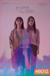 Ghost Walk (2019)