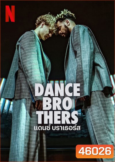 Dance Brothers Season 1 (2023) แดนซ์ บราเธอร์ส ปี 1 (10 ตอน)