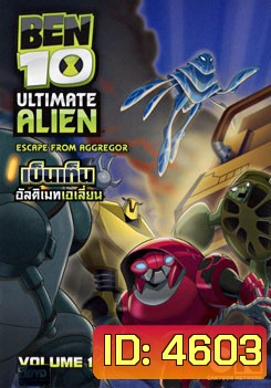 Ben 10: Ultimate Alien: Vol. 1 เบ็นเท็น อัลติเมทเอเลี่ยน ชุดที่ 1