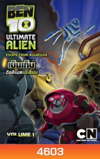 Ben 10: Ultimate Alien: Vol. 1 เบ็นเท็น อัลติเมทเอเลี่ยน ชุดที่ 1