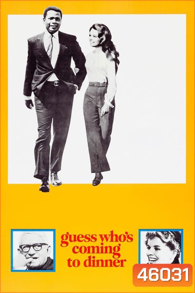 Guess Whos Coming to Dinner (1967)
