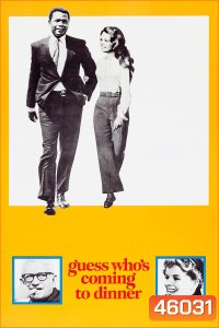 Guess Whos Coming to Dinner (1967)