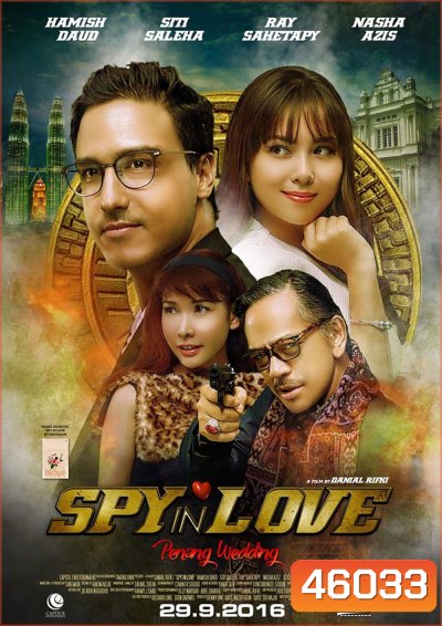 Spy in Love (2016)