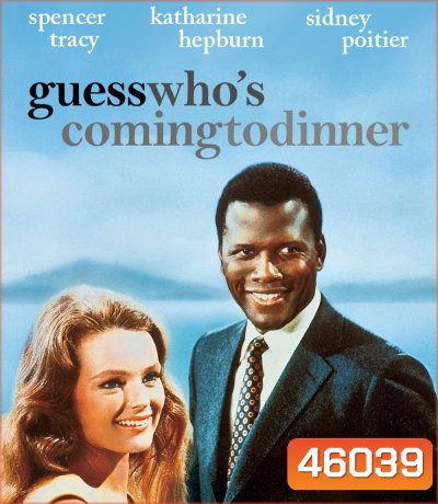 Guess Whos Coming to Dinner (1967)