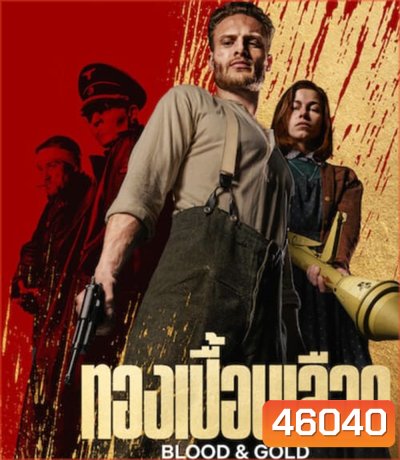 Blood & Gold (2023) ทองเปื้อนเลือด