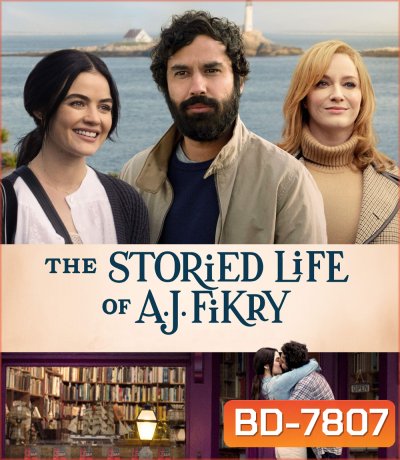 The Storied Life of A.J. Fikry (2022) ชีวิตหลากรสของเอ.เจ. ฟิกรี้