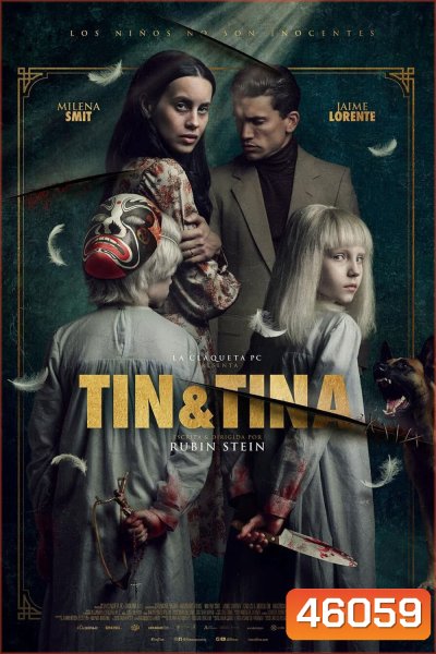 Tin & Tina (2023) ตินกับตินา