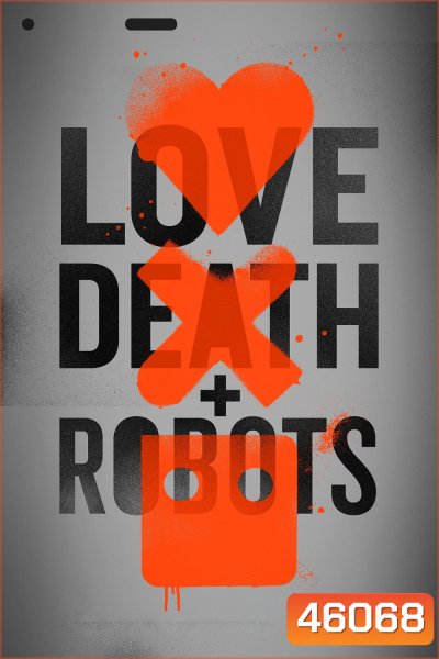 Love Death & Robots Season 1 (2019) กลไก หัวใจ ดับสูญ ปี 1