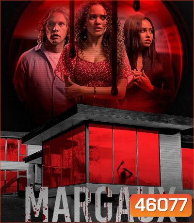 Margaux (2022) บ้านอัจฉริยะ