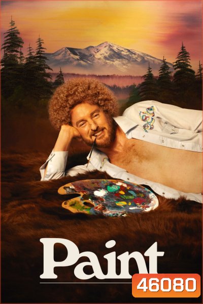 Paint (2023)