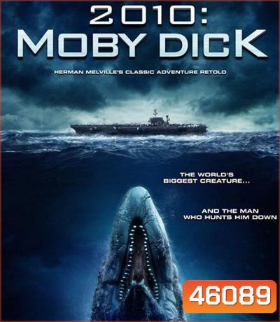 Moby Dick (2010) โมบี้ ดิ๊ค พันธุ์ยักษ์ใต้สมุทร