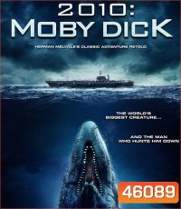 Moby Dick (2010) โมบี้ ดิ๊ค พันธุ์ยักษ์ใต้สมุทร