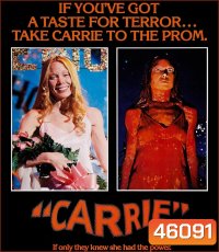 Carrie (1976) แครี่ สาวสยอง
