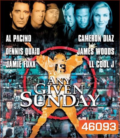 Any Given Sunday (1999) ขบวนแกร่งประจัญบาน