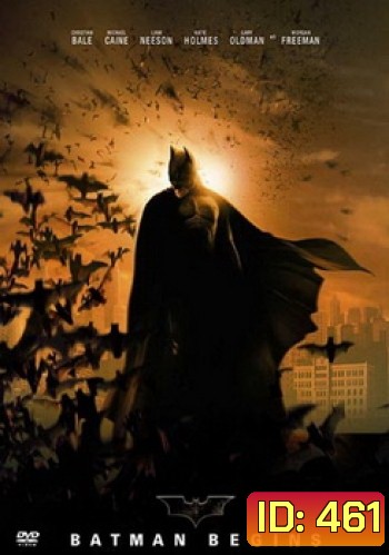 Batman Begins (2005) แบทแมน บีกินส์
