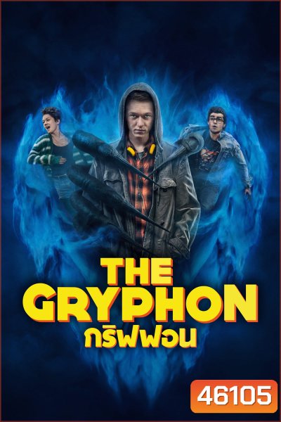 The Gryphon Season 1 (2023) กริฟฟอน ปี 1