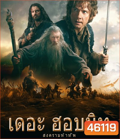 The Hobbit: The Battle of the Five Armies (2014) เดอะ ฮอบบิท 3 : สงคราม 5 ทัพ