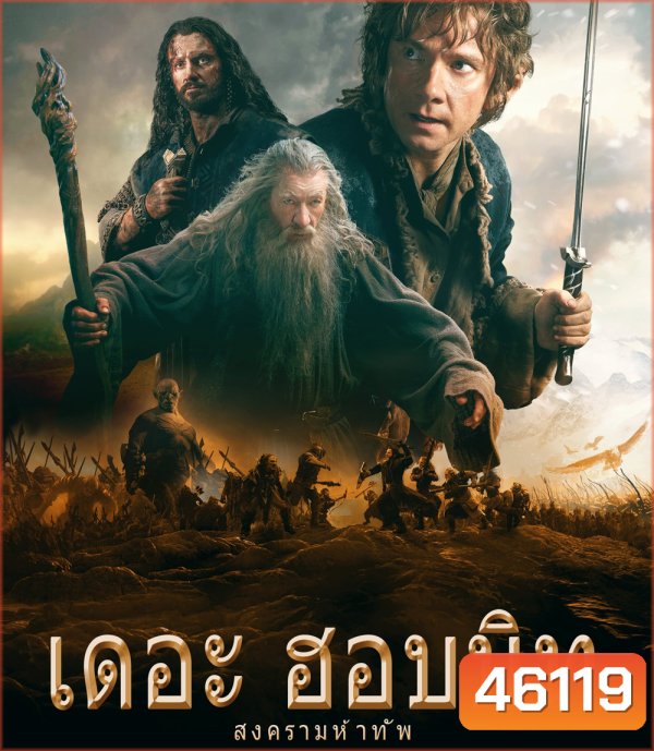The Hobbit: The Battle of the Five Armies (2014) เดอะ ฮอบบิท 3 : สงคราม 5 ทัพ