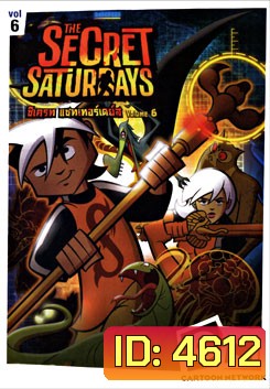 The Secret Saturdays Vol. 6-ซีเครท แซทเทอร์เดย์ส ชุดที่ 6